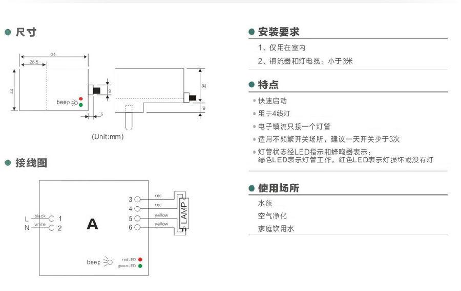 PW3电子镇流器