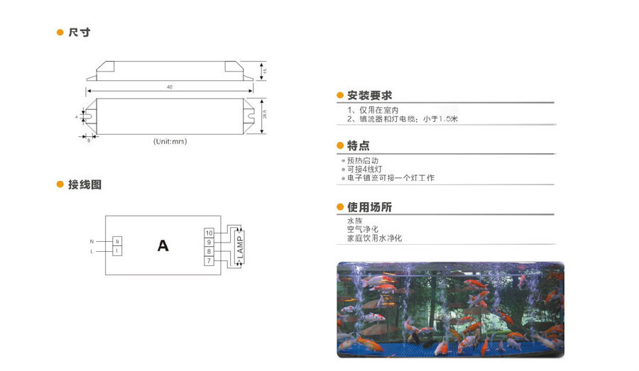 PW16电子镇流器