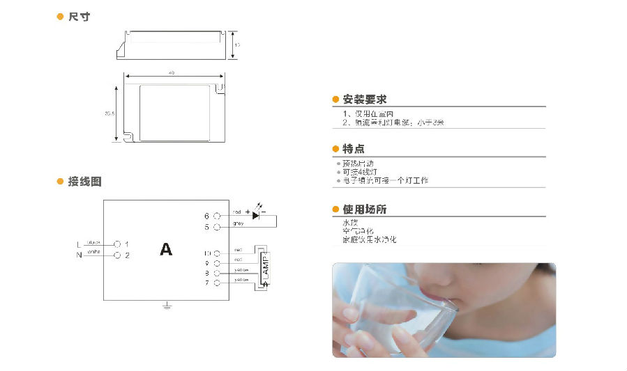 PW17电子镇流器